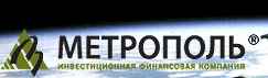 Инвестиционная финансовая компания «Метрополь»